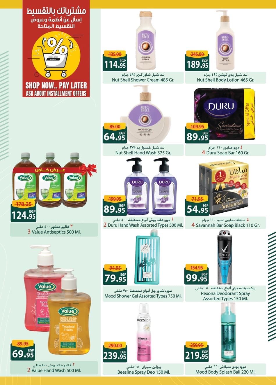 spinneys offers from 5nov to 5nov 2025 عروض سبينس من 5 نوفمبر حتى 5 نوفمبر 2025 صفحة رقم 11